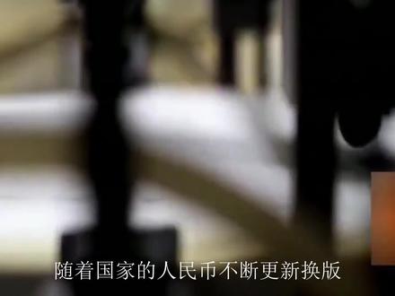 为什么人民币要不断改版?看完这几个原因,才明白其中的玄机