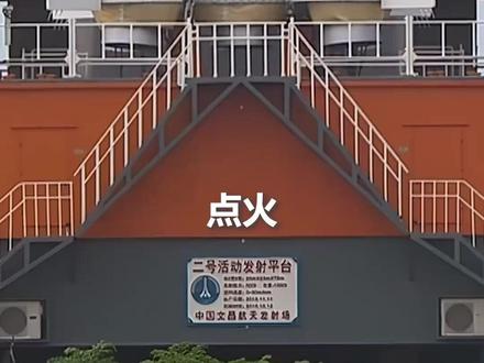 十送天舟!我国成功发射天舟十号货运飞船。点赞祝贺!