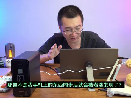 关于华为家庭存储的九大问题,回应下之前网友的疑问,安排#华为家庭存储 #我的星辰大海