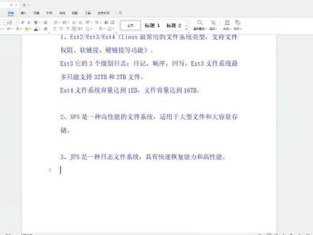 【Linux入门系统教程】22-文件系统:Ext2_Ext3_Ext4_XFS_JFS#程序员 #计算机 #编程 #linux #linux系统