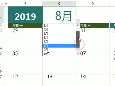 用excel 表格打印工作日历