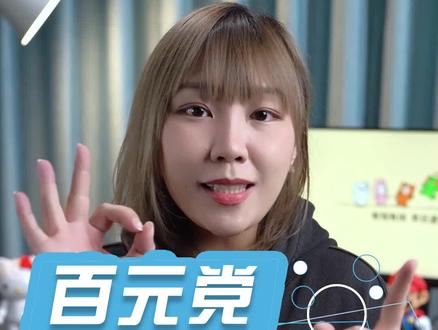 超好用百元鼠标推荐!最后一款王炸!#鼠标#鼠标推荐#游戏外设#游戏鼠标#电脑#我的星辰大海