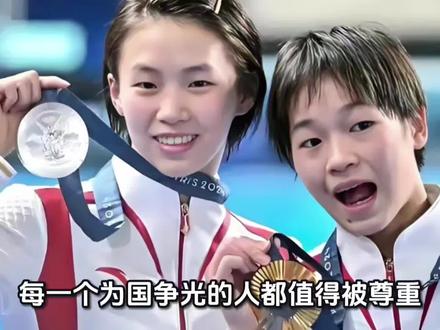 为国争光的人值得被尊重#全红婵 #人物 #人物故事 #奥运冠军 #上热门