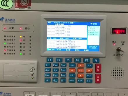 北大青鸟自动报警主机屏蔽点设置#建筑消防工程 #消防工程资质 #消防设备的日常使用