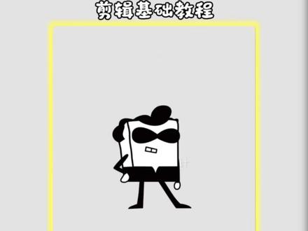 为什么要把冰块放进秋裤,因为哥的冷酷零下8度#剪映 #教程