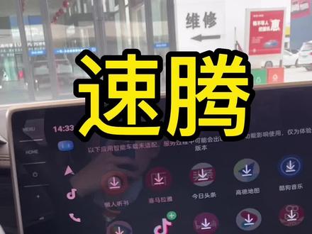 无线car life你会连接吗?#每天一个用车知识 #抖音汽车 #速腾