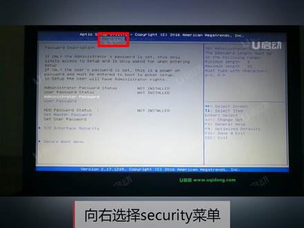 华硕W519L笔记本bios设置U盘启动 #华硕笔记本 #u盘启动bios设置 #u盘启动