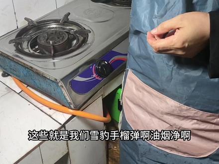雪豹油污净,在厨房中必不可少,在使用中必有奇效,让厨房更干净,更温馨#厨房油污清洁神器推荐 #自用好物推荐 #顽固油污清洗剂