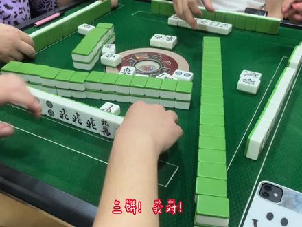 全球独钓就很哇塞#麻将 #南京麻将 #南京进园子 #麻将搞笑