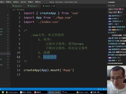 手把手教你学Vue3-动态组件-数据驱动视图 #web前端