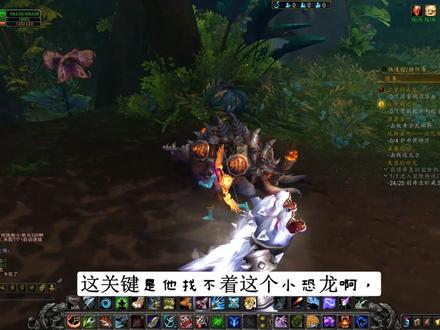 魔兽世界:祖达萨这个养成坐骑小恐龙,今天过来咋找不到小恐龙呢 #魔兽世界 #网络游戏 #游戏 #游戏日常