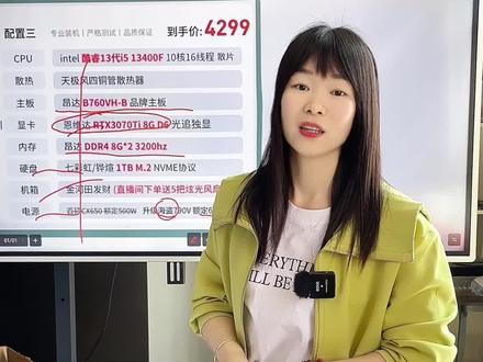兄弟们,注意避坑!#电脑 #电脑配置 #组装电脑 #diy电脑