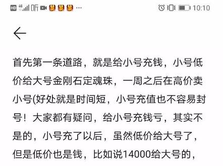 梦幻西游手游非珍品攻略