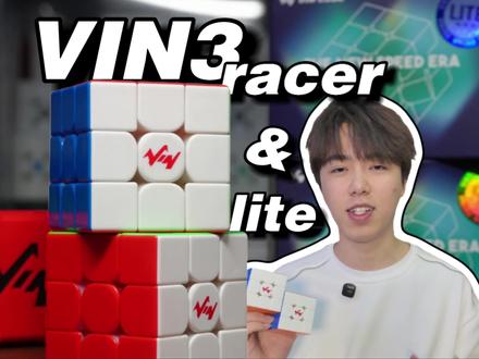 『VIN3 racer & lite』有特点且高颜值的竞速魔方#魔方 #三阶魔方 #魔方推荐 #益智玩具 #开箱测评