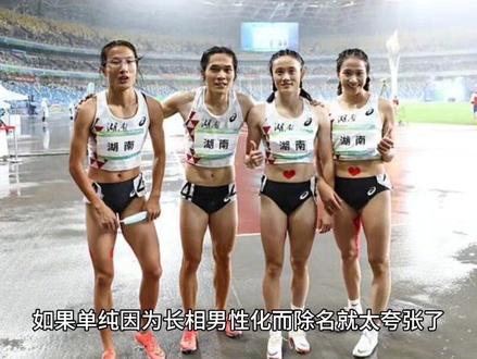 巨大争议!世界田联将两位中国女选手除名,只因长相男性化?#中国田径 #世界田联