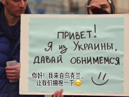 #俄语口语 #俄语学习 #俄语 #世界和平
为了世界和平,停止战争!