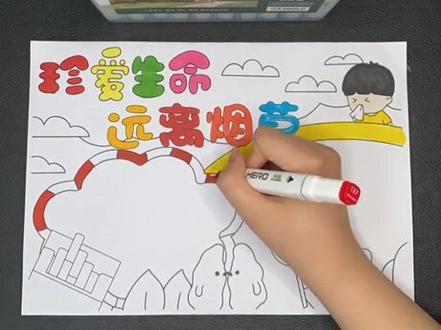 远离烟草手抄报线稿来喽#手抄报模板 #手抄报 #手抄报简单 #手抄报作业 #远离烟草从我做起 #小学生手抄报 #吸烟有害健康