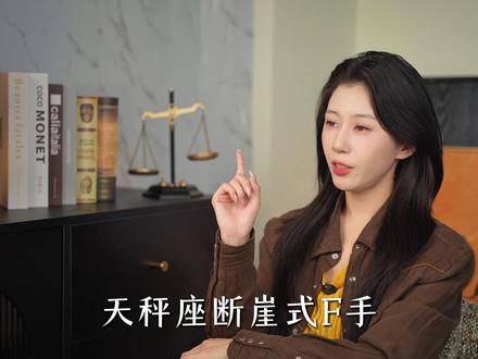 天秤座断崖式分手,真相藏在细节里 #天秤座 #天秤女 #天秤男 #情感共鸣 ##星座解析