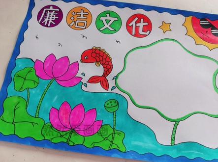 廉洁文化手抄报线稿原图可打印#手抄报模板 #用尺子画手抄报