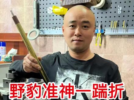 #球杆维修 #台球杆 准神一爆改第一集