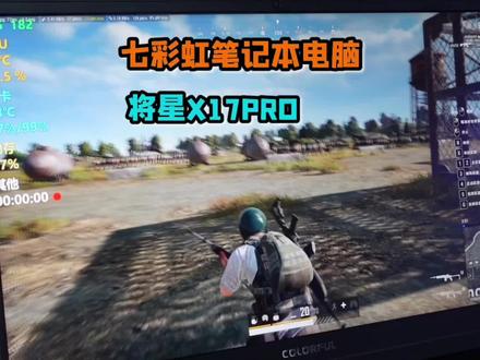浅谈七彩虹将星X17PRO,纯属个人看法,若有得罪,求放过。#科技数码 #笔记本电脑