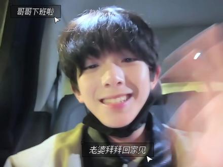 圣罗兰之花下班回家居然是这样的#陈浚铭#陈浚铭圣罗兰之花 #梦女