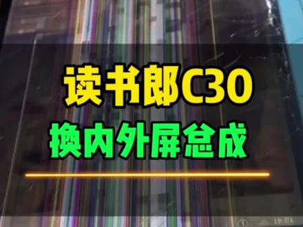 读书郎学习机屏幕坏了,很简单半小时自己动手更换#读书郎ai学习机 #学习机换屏#学习机维修