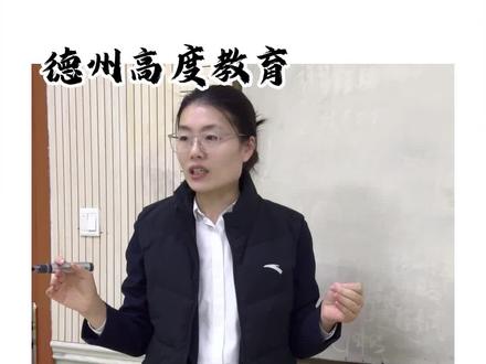 中考改革改了哪些,今天就来看一看#中考改革 #德州中考 #中考体育 #德州 #德州高度教育
