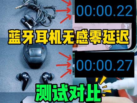 蓝牙耳机使用教程方法教学各种问题疑难杂症 真吃鸡电竞游戏蓝牙耳机无感零延迟,游戏吃鸡0延迟蓝牙耳机,游戏吃鸡无延迟蓝牙耳机,蓝牙耳机无延迟测试,蓝牙耳机玩游戏有延迟怎么办? #蓝牙耳机#游戏蓝牙耳机#无线蓝牙耳机#蓝牙耳机使用方法