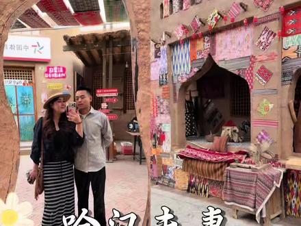吐鲁番一日游vlog 来喽,给姐妹们浅浅的做了一个攻略……#哈汉夫妻#吐鲁番