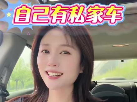 自己有私家车怎么申请滴滴网约车司机?#滴滴车主 #滴滴网约车 #滴滴司机