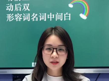 孩子经常弄错的“的地得”的用法,赶紧来看看它的正确用法!#学习 #涨知识 #学习技巧