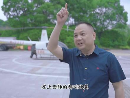 飞机小知识:螺旋桨和旋翼的区别#飞机 #直升机 #民航 @抖音小助手@铁豆