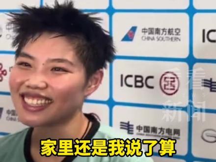 欧烜屹"宠溺"安慰:她满意我就满意!黄东萍被逗笑:家里我说了算... #欧烜屹 #黄东萍 #全运会 #雅思组合