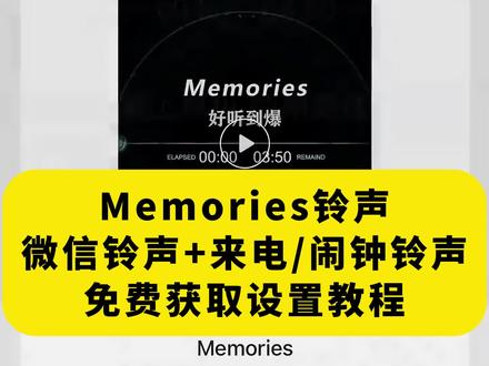 《月白精选》memories 纯音乐 手机美铃 来电铃声 #手机铃声 #memories #纯音乐 #来电铃声 #音乐分享 memories 硬曲 手机铃声 来电铃声来电铃声
微信来电铃声
2026最火来电铃声
memories来电铃声dj
memories来电铃声说唱
memories来电铃声像鱼
memories来电铃声一样爱你
memories来电铃声纯音乐
memories来电铃声手机铃声