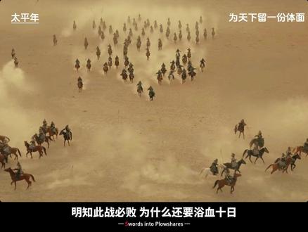 明知必败,为何死守十日?《太平年》揭开最悲壮保卫战的真相 #太平年 #太平年里的家国大义太戳人 #白宇 #朱亚文 #五代十国