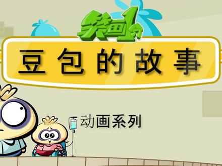 再闹吃掉你啊!方便面干包子 #笑画1分 #方便面 #包子 #饺子 #食物 #食物大作战 #搞笑 #轻漫计划