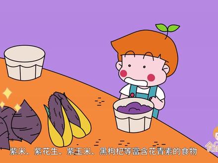 紫薯煮粥后变蓝,是变质了吗?#吃出健康#食品安全#紫薯#科普#涨知识#花青素#安全知识#一分钟小课堂