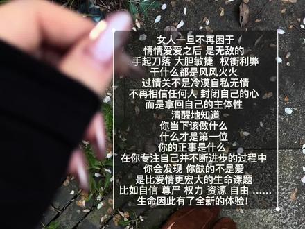 不做任何人的藤蔓 做自己的树。#女性智慧