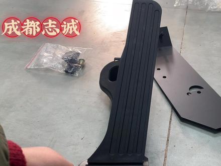 汽车地板式风琴油门踏板,去掉吊脚踏板更换风琴踏板#志诚大众增配改装 @🔧志诚老罗