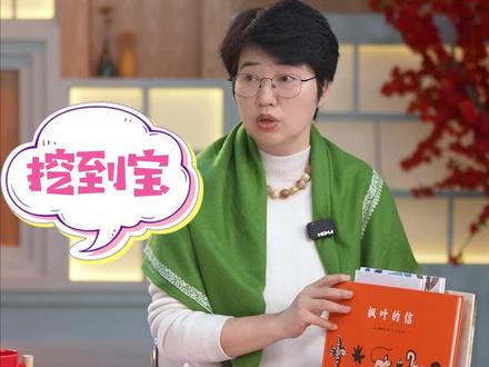 绝版经典所有人都别缺,多国文化荟萃,对应新课标教学内容,价格划算错过再无!#张丹丹的绘本馆 #好书分享 #育儿 #推荐好书的张丹丹 #齐育未来童书