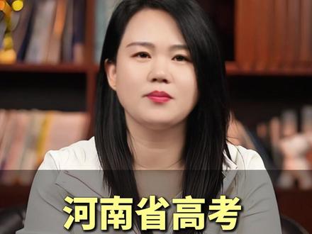 在河南省高考,历史组多少分够用? #高考 #家长必读 #升学