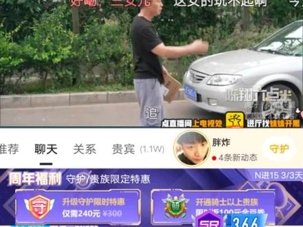 #发一张虎牙直播胖炸,因为我听出了他直播是剧本,然后在弹幕发了对话就被拉黑,开了好几年的超粉,突然感觉一切都好假