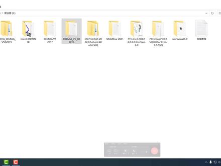 DELMIA 2019中文版软件安装视频教程