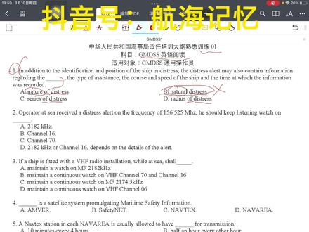 零基础歪门鞋道考g证英语#GMDSS #g证培训 #g证英语 #航海英语 #gmdss英语 #英语技巧 #码语