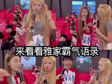 雅家口号谁喊的霸气#李启萌 #梨萌 #博雅 #博雅团队