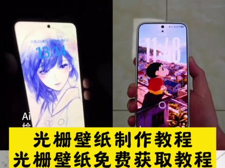 光栅壁纸制作教程,光栅壁纸怎么设置教程来了,originos6.0光栅壁纸推荐,vivo光栅壁纸,小米光栅壁纸,光栅壁纸怎么设置苹果,光栅壁纸苹果,光栅壁纸怎么设置动态效果,光栅壁纸怎么设置iqoo12,光栅壁纸怎么设置小米,光栅壁纸怎么设置变水波纹,光栅壁纸都哪些手机有,光栅壁纸推荐四张,vivo光栅壁纸有哪些手机可以用,vivo x300pro,光栅壁纸怎么设置,光栅壁纸手机壳vivo,豆包p图指令,橘子6系统壁纸#光栅壁纸 #橘子6光栅壁纸 #光栅壁纸设置教程 #小米光栅壁纸 #即梦ai 光栅壁纸华为,oppo光栅壁纸,光栅壁纸苹果,小米光栅壁纸,橘子6.0光栅壁纸,趣味光栅壁纸推荐,光栅壁纸苹果设置,光栅壁纸动态图,荣耀光栅壁纸怎么设置,vivo光栅壁纸怎么设置,橘子6光栅壁纸推荐,originos6.0光栅壁纸推荐,光栅壁纸超清4k,光栅壁纸超清4k原图,景深壁纸,苹果壁纸,健身壁纸,iPad壁纸,减肥壁纸,壁纸推荐,手机壁纸,实况壁纸,电脑壁纸,动态壁纸,锁屏壁纸,壁纸简约干净,柚子叶壁纸,平板壁纸,苹果手机壁纸,壁纸男生专用,苹果动态壁纸,iPad动态壁纸,神图壁纸,平板动态壁纸,美女壁纸,壁纸超清4K手机壁纸,侯明昊壁纸,壁纸超清全屏,动态壁纸怎么设置,壁纸ins小众可爱,张凌赫壁纸,赵露思壁纸,平板动态壁纸怎么设置,壁纸3d立体,手机壁纸苹果高级感,coloros16动态壁纸,孙燕姿侧脸壁纸,壁纸iphone专用高级感,张凌赫动态壁纸,苹果动态壁纸怎么设置,神图壁纸小程序,oppo动态壁纸怎么设置,背景图聊天壁纸,我的世界开箱子壁纸,左小青超大尺寸全屏壁纸,小米17pro背屏壁纸,疯狂动物城2纯享壁纸