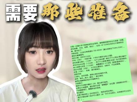 论文答辩自述稿用AI一键生成 #论文答辩 #答辩自述稿 #毕业论文 #知学术ai论文 #大四毕业 @DOU+小助手 @DOU+上热门