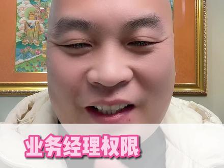 饿了么业务经理私自改商家活动怎么办!#外卖运营