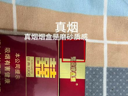 如何辨别双喜经典1906#假烟